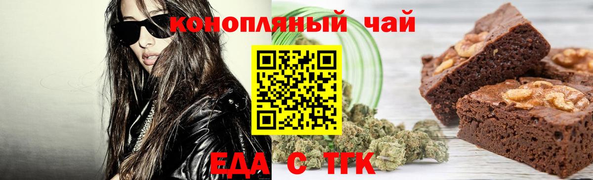 Пенза  Еда ТГК марихуана  Вход с VPN 