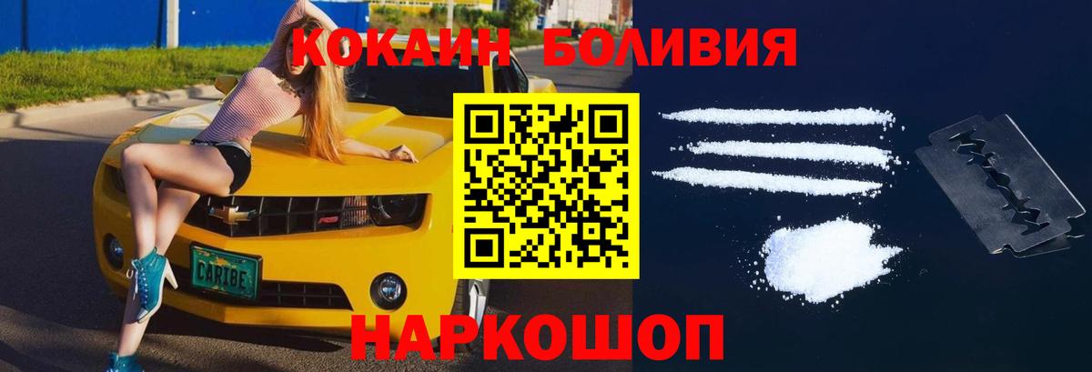 КОКАИН Колумбийский Пенза