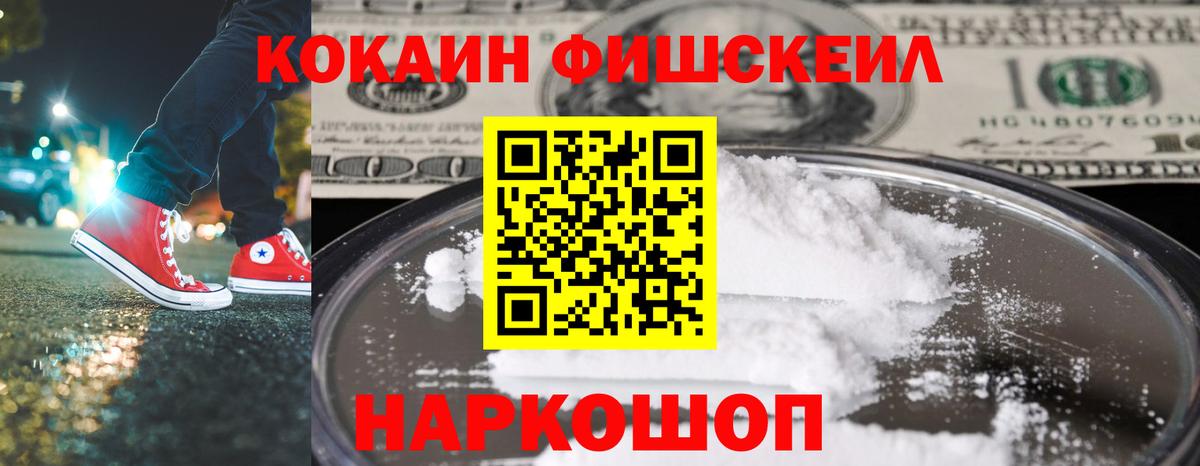 Cocaine  COCAIN VHQ  Кокаин Колумбийский  Вход с VPN  Пенза 