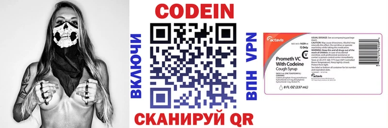Кодеиновый сироп Lean Purple Drank  Пенза 