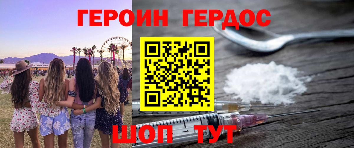 Пенза  ГЕРОИН хмурый  ГЕРОИН  Вход с VPN 