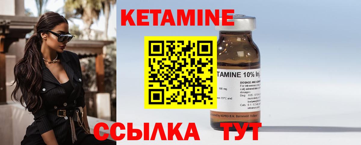 Кетамин VHQ  Кетамин ketamine  Вход с VPN  Пенза 