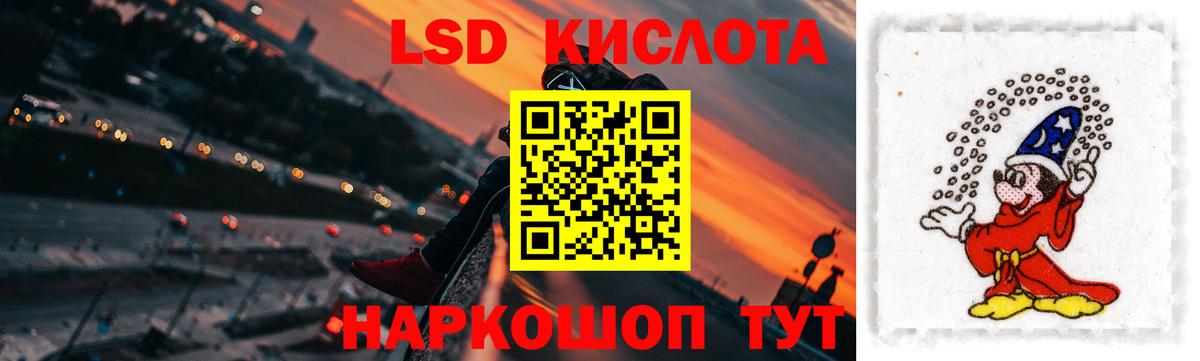 Лсд 25 экстази кислота  LSD-25 экстази кислота  Пенза  Вход с VPN 
