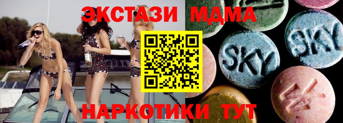 MDMA crystal  Вход с VPN  Пенза 
