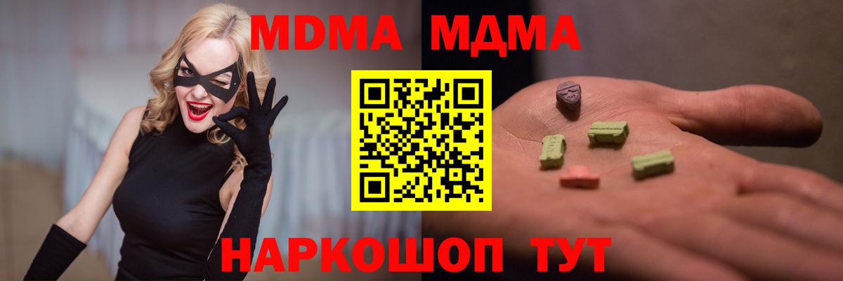 МДМА Molly Пенза