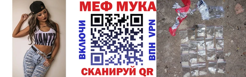 МЕФ VHQ  мега онион  Пенза 