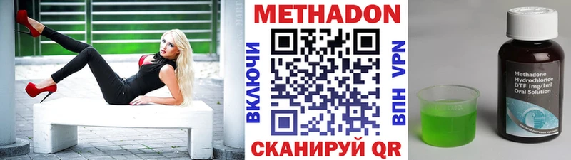 МЕТАДОН methadone  Пенза 