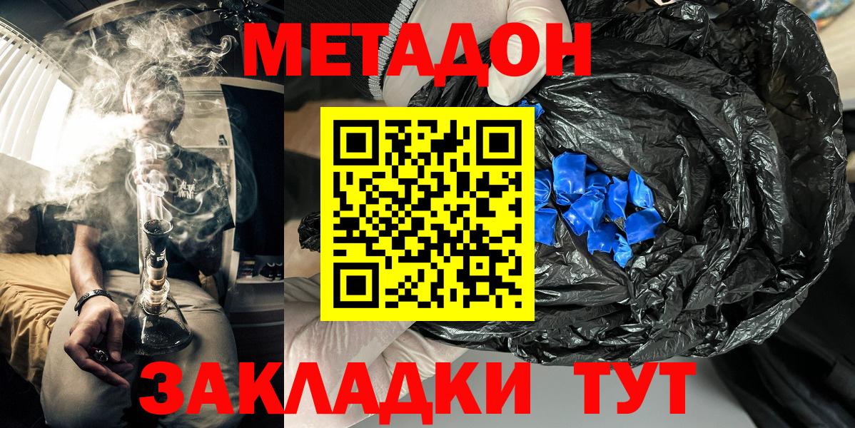 Пенза  МЕТАДОН VHQ  ОМГ ОМГ ССЫЛКА  МЕТАДОН мёд  Вход с VPN 