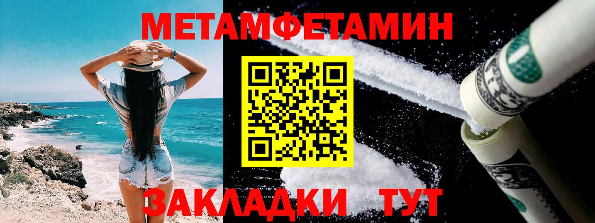 МЕТАМФЕТАМИН пудра Пенза