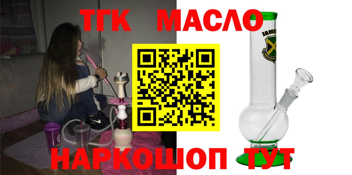 Пенза  Дистиллят ТГК Wax  Дистиллят ТГК жижа  где можно купить   Вход с VPN 